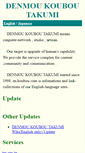 Mobile Screenshot of en.koubou.com