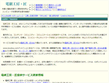 Tablet Screenshot of koubou.com